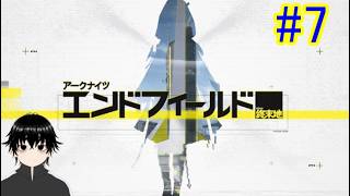 【アークナイツ：エンドフィールド】アプデ来たのでストーリー進めたい＃7