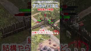 【Farthest Frontier】#15 略奪者との戦闘【#となのショート / 鹿伊とな】