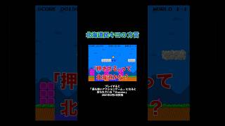 北海道民キヨの方言 #キヨ #ゲーム実況 #切り抜き #shorts