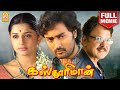 Kasthoorimaan HD Full Movie கஸ்தூரிமான் കസ്തൂരിമാൻ Prasann