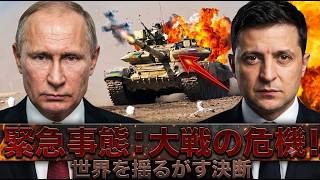 【戦線崩壊】クリミア補給路がついに寸断！ロシア軍は大混乱、プーチンの南部戦略が総崩れへ