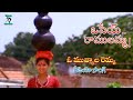 OSEY RAMULAMMA | VIDEO SONG | OSEY RAMULAMMA | VIJAYA SHANTI | DASARI | TELUGU CINE CAFE