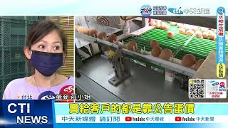 Re: [問卦] 為何蛋價漲價問題沒辦法解決?