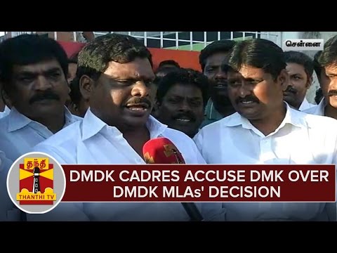DMDK Cadres Accuse DMK Over DMDK MLAs' & District Secretaries Decision - Thanthi TV