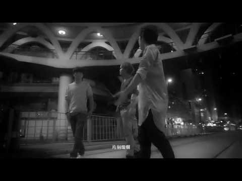 Blaster 瀰漫 MV [Official] [官方]