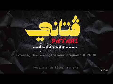 Seruan PATANI Cover Dua serangkai band [JOPATRI]