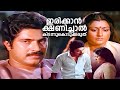 ഇരിക്കാൻ ക്ഷണിച്ചാൽ കിടന്നുകൊടുക്ക�