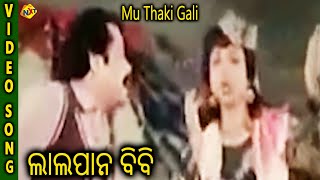 Mu Thaki Gali Lal Pan Bibi Biplab Chatterjee, Chiranjit TVNXT