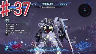 #37　突入　『ガンダムブレイカー4』　実況プレイ
