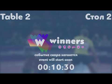 Winners League  09.09.21  Huchenko Yurii  - Vinnikov Oleksandr  13:30