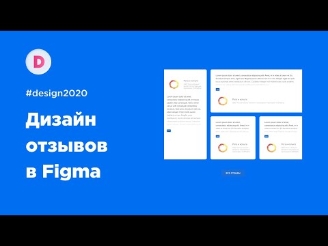Создание логотипа в Figma на уровне Adobe Illustrator