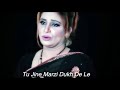 Tu Jine Marzi Dukh De Le