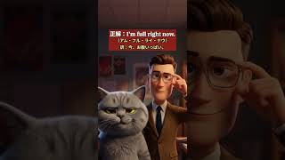 142｜学校では習わない英語フレーズ集＃英会話＃TOEIC