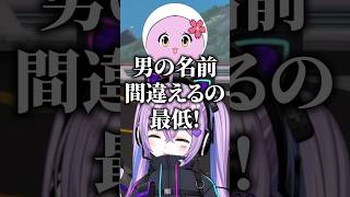 うるかとSqLAを間違えてしまい詰められてしまう紫宮るなｗｗ【紫宮るな/ぶいすぽ/切り抜き】