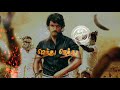 Devarattam Kaththi Kuththu What S App Status Jeeva Crs