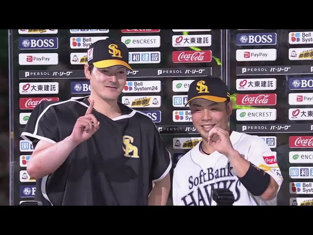 ホークス・有原航平投手・近藤健介選手ヒーローインタビュー 9月29日 福岡ソフトバンクホークス 対 埼玉西武ライオンズ
