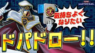 【ドロー!!ドロー!!ドロー!!】ぶっ壊れドローで気持ちよくなりたいんです!!『TG ハイパー・ライブラリアン』【遊戯王マスターデュエル】【Yu-Gi-Oh! Master Duel】