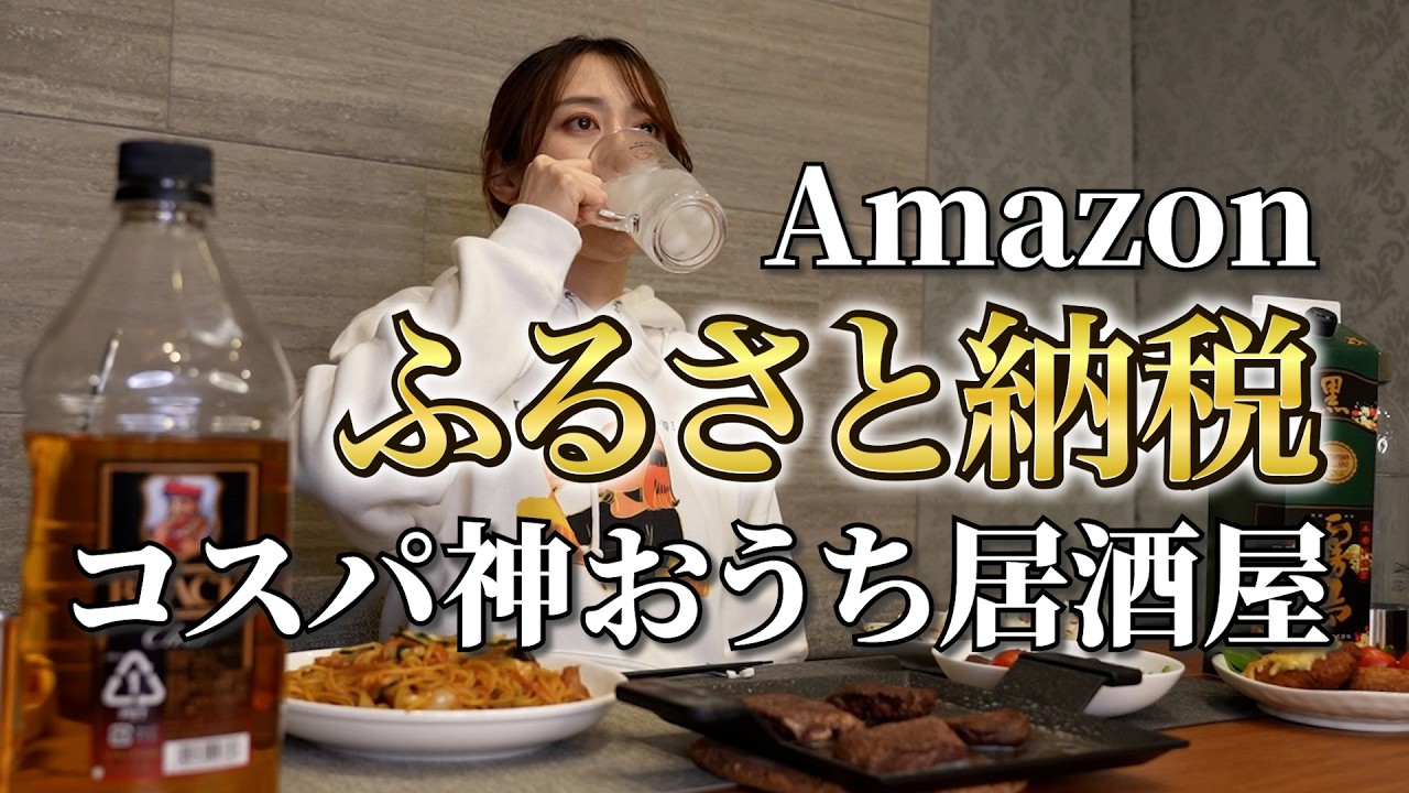 【開店】今日は自宅で豪華に7品作っておうち居酒屋します【メリクリ】