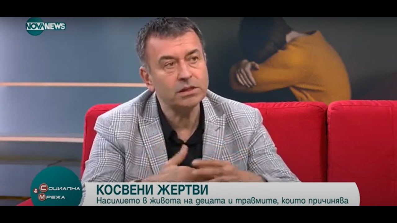 Децата свидетели на домашно насилие остават с емоционални травми за цял живот