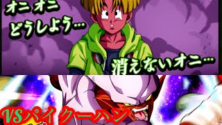【#782 ドッカンブロリーライフ】パイクーハンっていうよりゴジータだよね！