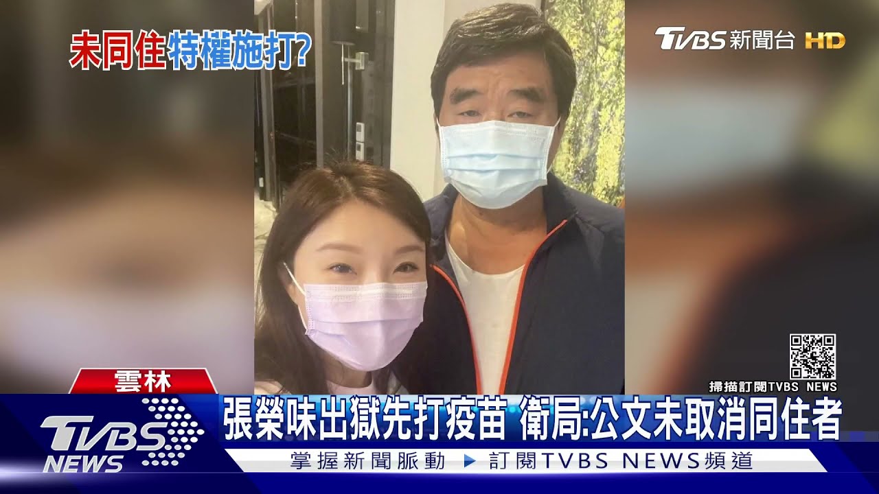 非同住家人?綠營控 張榮味住宅與張麗善不同棟