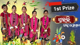 Download lagu Surabhi Dance Program || Win Deuli School || Sambalpuri Folk Dance #surabhi #folkdance #sambalpuri mp3 Download lagu Surabhi Dance Program || Win Deuli School || Sambalpuri Folk Dance #surabhi #folkdance #sambalpuri mp3