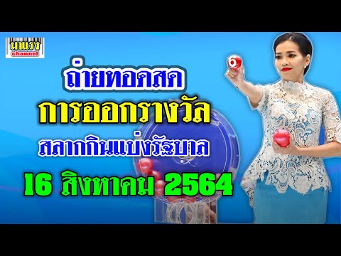 ตรวจ หวย ออมสิน