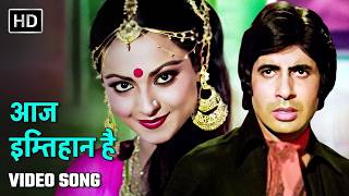 Download lagu आज इम्तेहान है | Aaj Imtehan Hai | Suhaag 1979 | Amitabh Bachchan, Rekha | Lata Mangeshkar Superhits mp3