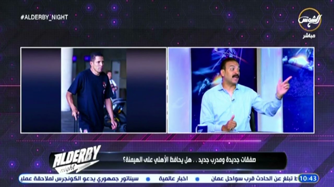 الحديدي: أتوقع نجاح المغربي #حسين_عموته مع الأهلي