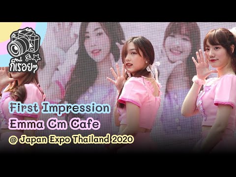 2020.02.02 First Impression - Emma Cm Cafe @ Japan Expo Thailand 2020