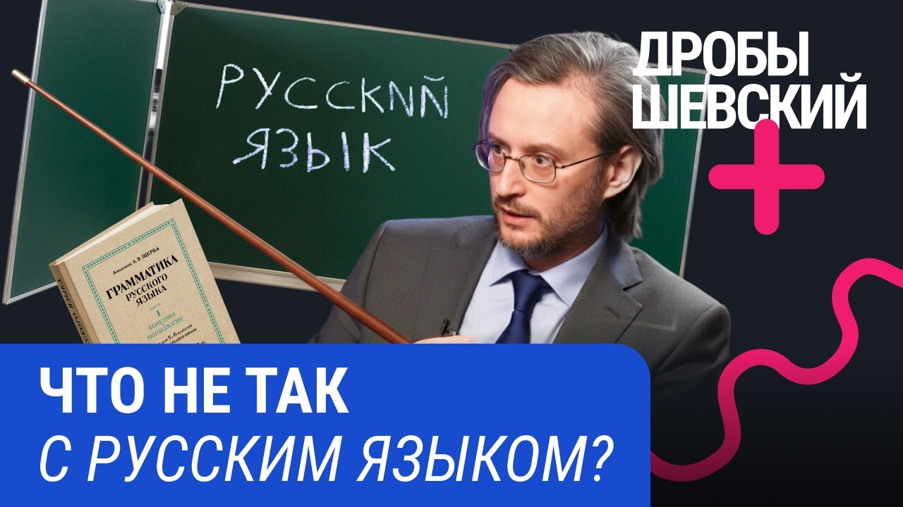 Мемы естественные, а литературная норма — искусственная? Что не так с русски