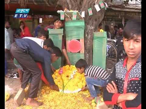 ইটকাঠের শহীদ মিনারে পথ শিশুদের শ্রদ্ধা নিবেদন
