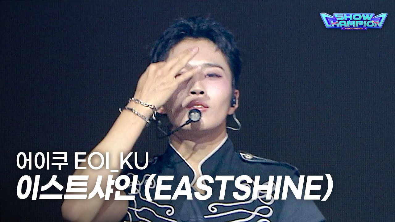 EASTSHINE / 어이쿠 EOI_KU