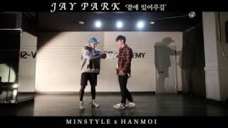 박재범 (Jay Park) - Stay With Me (곁에 있어주길) #AOMG | Minstyle x Hanmoi