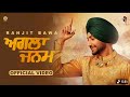 Khun De Riste Sab Riste To Pyare Ne Ranjit Bawa Agle Janam Song Song Ranjitbawa