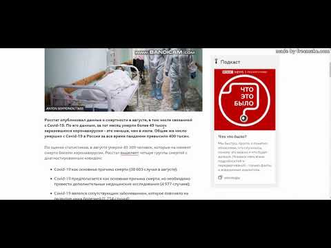 Обзор 10.10.2021