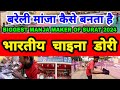 Bhartiya China Dori Surat 2024 | Best Manja Shop in Surat | Biggest Manja Maker | Raju Paint Manja