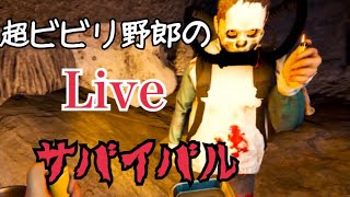 【THE FOREST】超ビビリ野郎がホラー系サバイバルをやってみた！