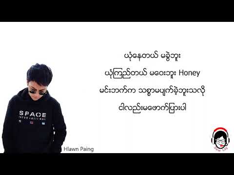 လွှမ်းပိုင် - မဝေးဘူး (Karaoke)