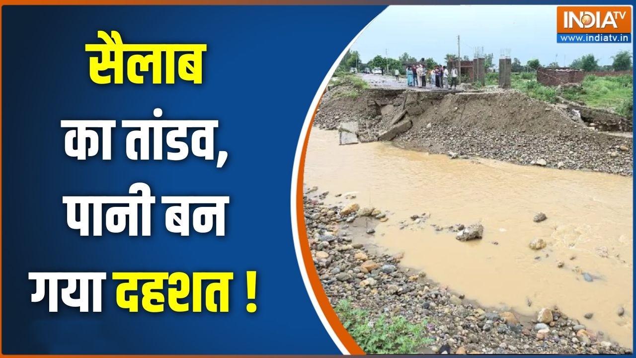 Weather Updates : सैलाब का तांडव, पानी बन गया दहशत ! Monsoon News Updates | Delhi NCR | In