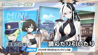 【ブルアカ】キヴォトスを彷徨う薬屋、医者、あるいは