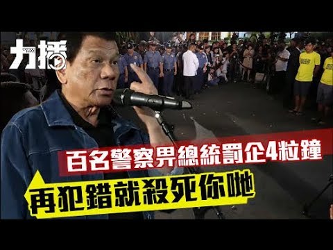 迪泰特：再犯錯就殺死你哋