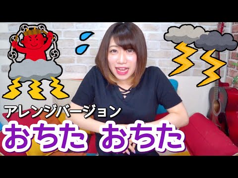 [Nursery school/kindergarten] Ochita Ochita Game [How to play, target age, arrangement method]