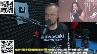 ЛЮТЫЙ КАЧ НА КОНЦЕРТЕ KORN! НО ЕСТЬ НЮАНС...!