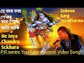 He Joya Chandra Sckhar ZubeenGarg Tarali Sarma Bhakti Song Https P R Series YouTube Com