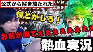 【遊戯王】世界大会の決勝戦をとんでもない熱量で実況するmagu6o/WCS2026【マスターデュエル/切り抜き/まぐろ】