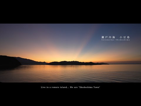 We are Shodoshima Town_2025 BTV