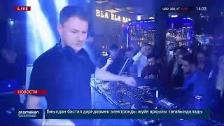 В РК УВЕЛИЧЕНЫ ШТРАФЫ ЗА НАРУШЕНИЕ ТИШИНЫ