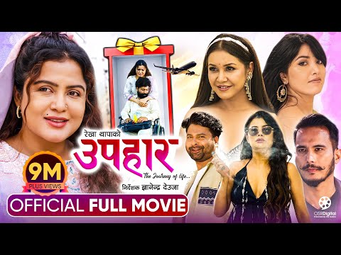 UPAHAAR || New Official Full Movie || Rekha Thapa, Mukun Bhusal, Pooja Sharma, Benisha Hamal