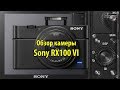 SONY DSCRX100M6.RU3 - відео